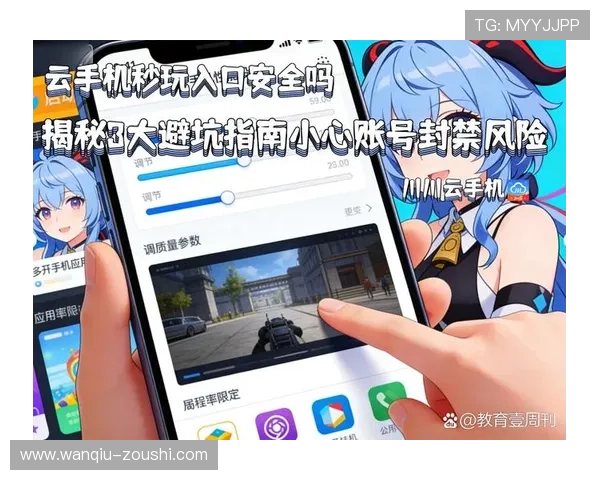 玩球直播足球直播在线观看避坑指南防骗赢面更稳